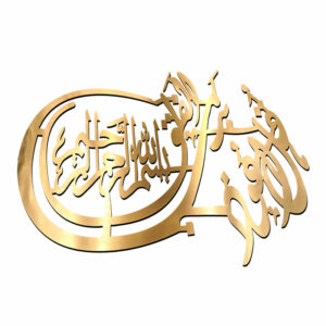 Calligraphie Arabe