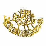 Calligraphie Arabe-Alfalak
